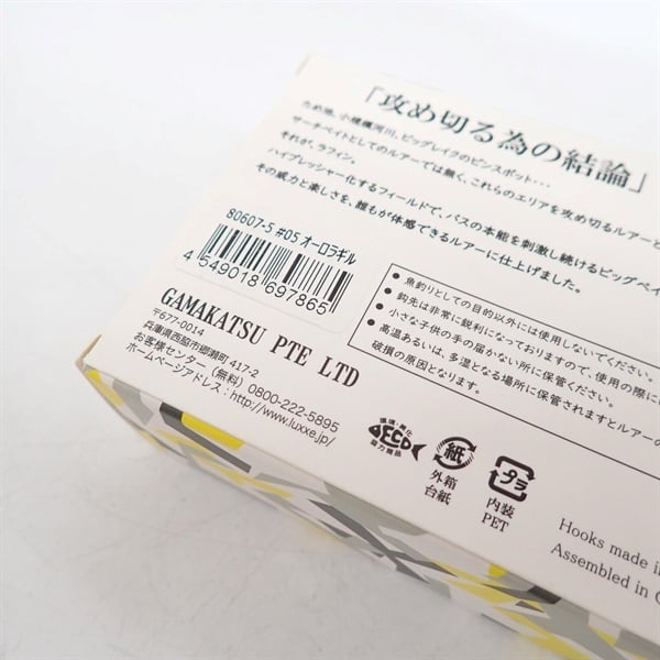 ラフィン１７０オーロラギル